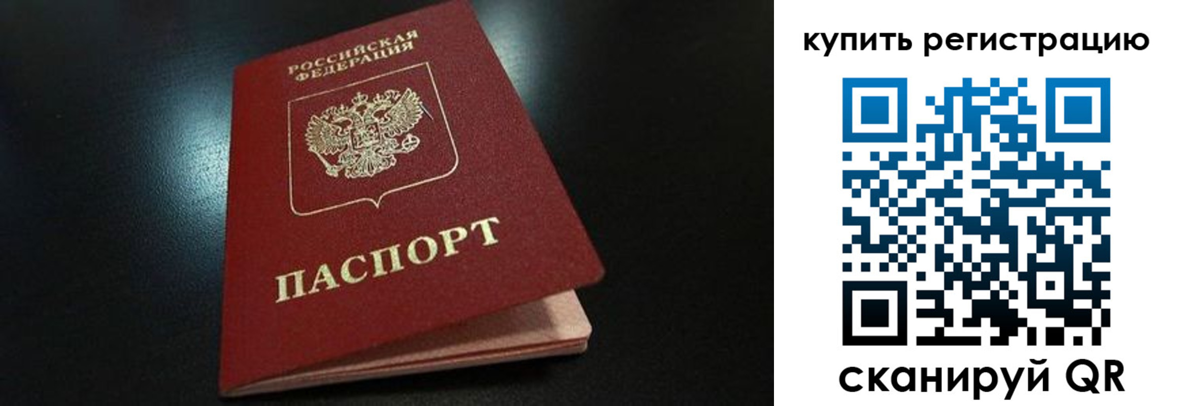 временная регистрация гарантия в Пионерском
