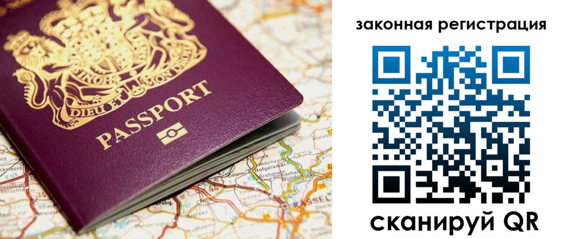 прописка 2025 в Пионерском
