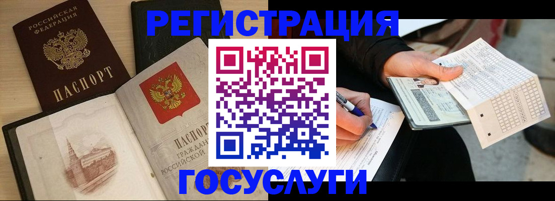 прописка ребенка в Пионерском