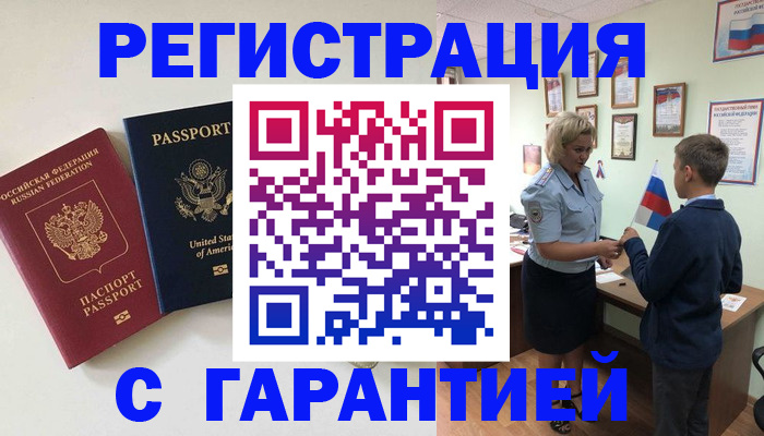 прописка ребенка в Пионерском