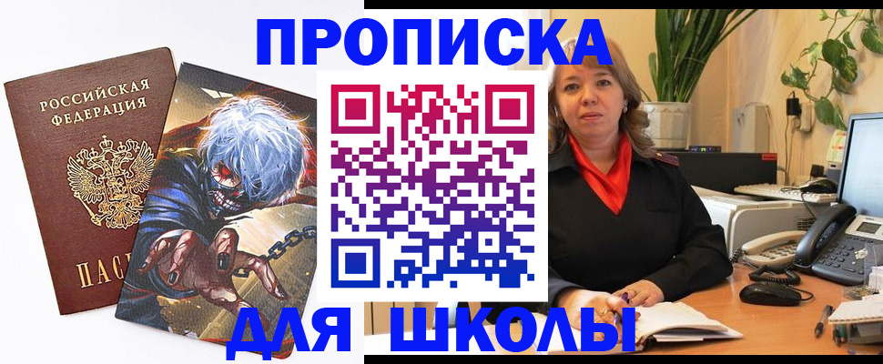 прописка для кредита в Пионерском